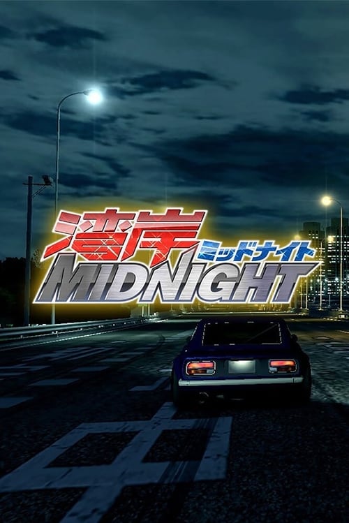 Wangan Midnight : 1.Sezon 16.Bölüm