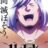 Helck : 1.Sezon 1.Bölüm izle