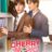 Cherry Magic : 1.Sezon 11.Bölüm izle